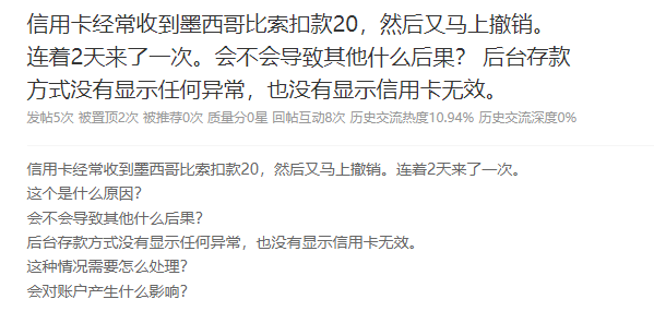 亚马逊墨西哥信用卡被扣20比索后被撤销，该如何应对？