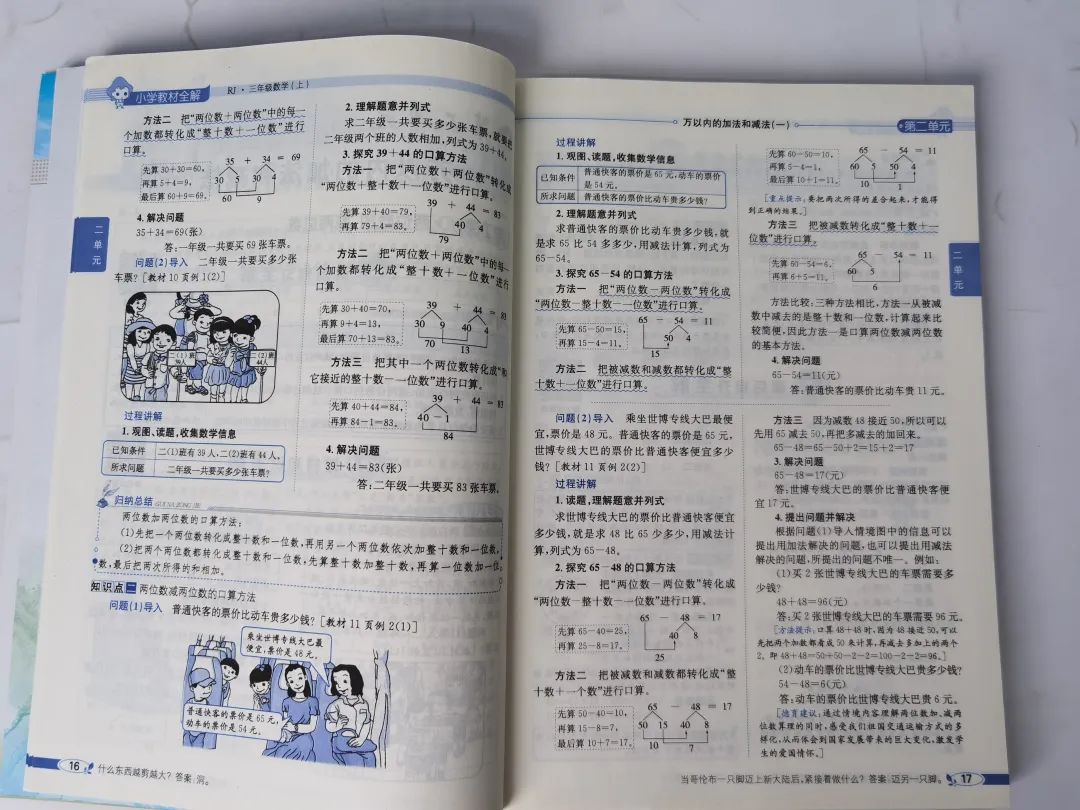 图片[34]-2024年度小学语文/数学教辅最佳搭配，鸡娃三年评测总结出的买书攻略-淘金部落