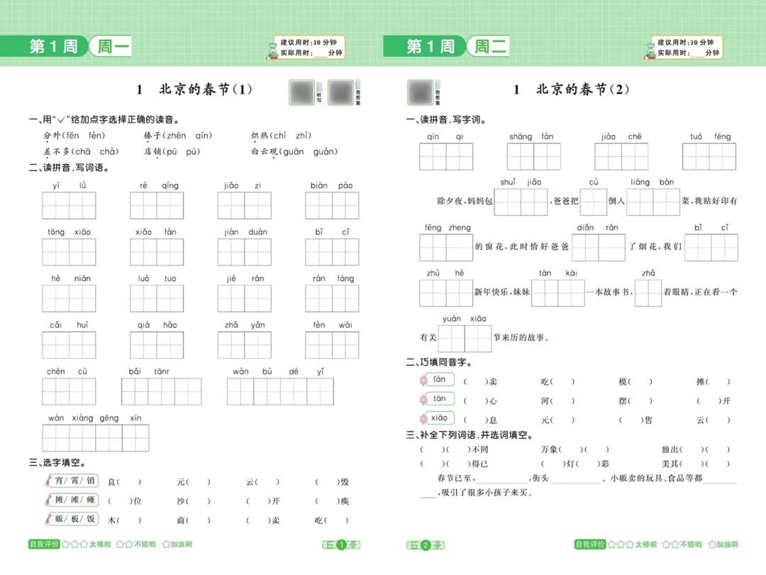 图片[38]-2024年度小学语文/数学教辅最佳搭配，鸡娃三年评测总结出的买书攻略-淘金部落