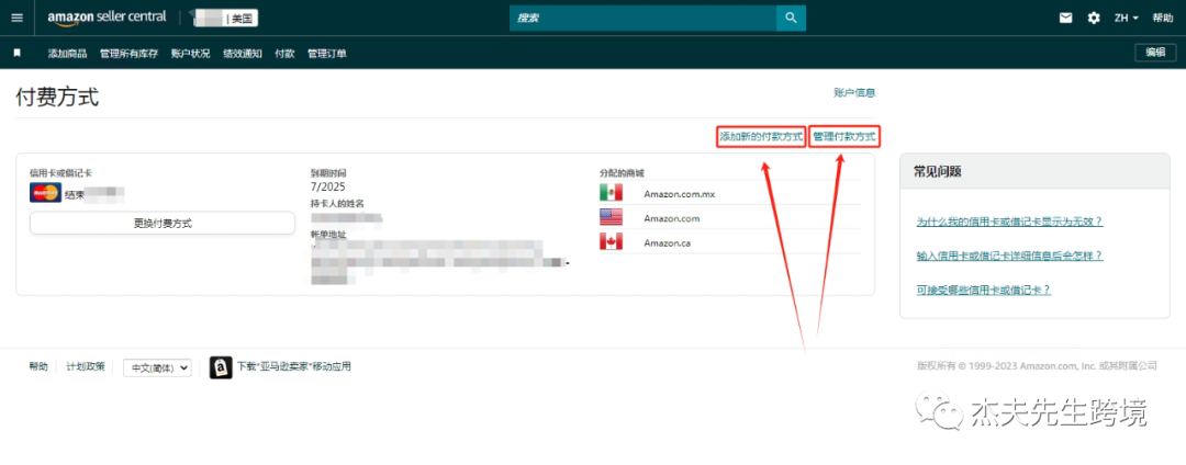 2023亚马逊信用卡无效解决办法及问题（纯干货）