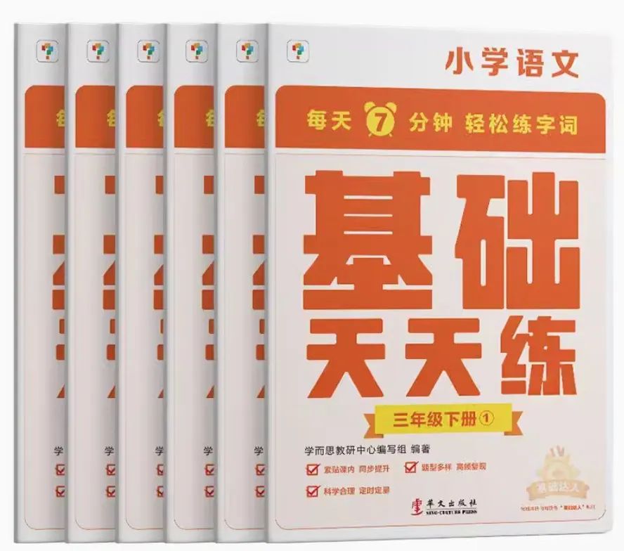 图片[41]-2024年度小学语文/数学教辅最佳搭配，鸡娃三年评测总结出的买书攻略-淘金部落