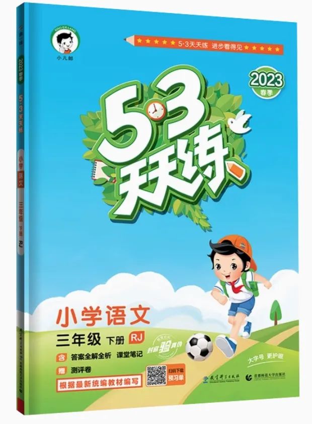 图片[43]-2024年度小学语文/数学教辅最佳搭配，鸡娃三年评测总结出的买书攻略-淘金部落