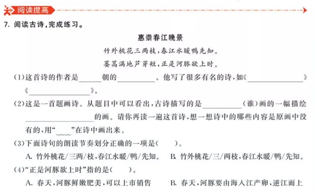 图片[45]-2024年度小学语文/数学教辅最佳搭配，鸡娃三年评测总结出的买书攻略-淘金部落