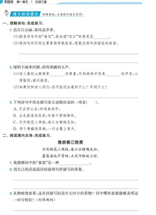 图片[48]-2024年度小学语文/数学教辅最佳搭配，鸡娃三年评测总结出的买书攻略-淘金部落