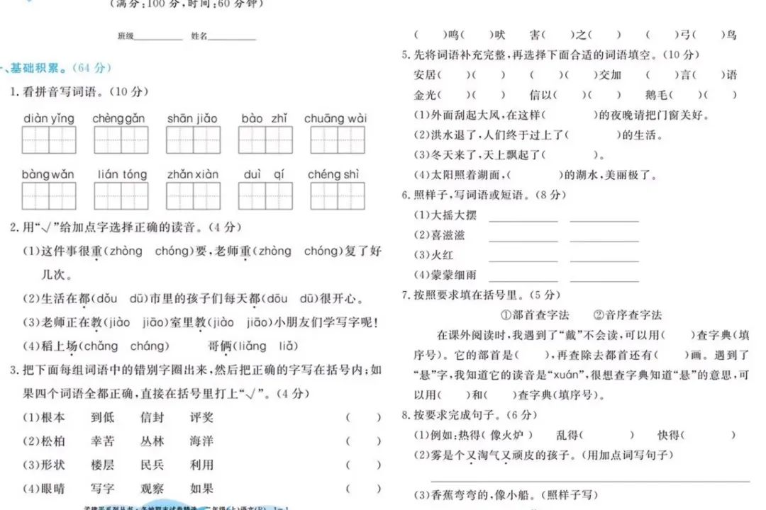 图片[52]-2024年度小学语文/数学教辅最佳搭配，鸡娃三年评测总结出的买书攻略-淘金部落