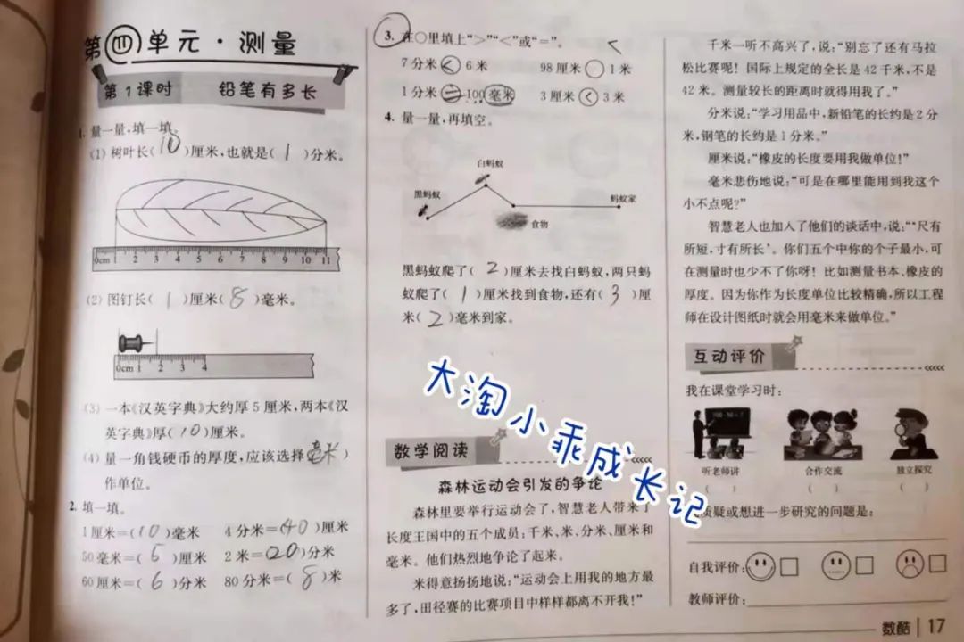 图片[5]-海淀妈妈万字总结:  从易到难, 这24套小学数学教辅一路管到底！-淘金部落