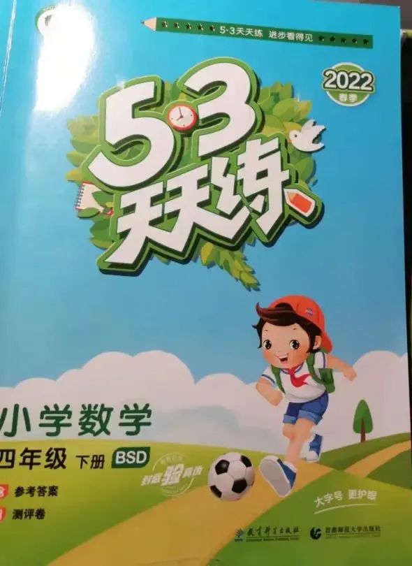 图片[7]-海淀妈妈万字总结:  从易到难, 这24套小学数学教辅一路管到底！-淘金部落