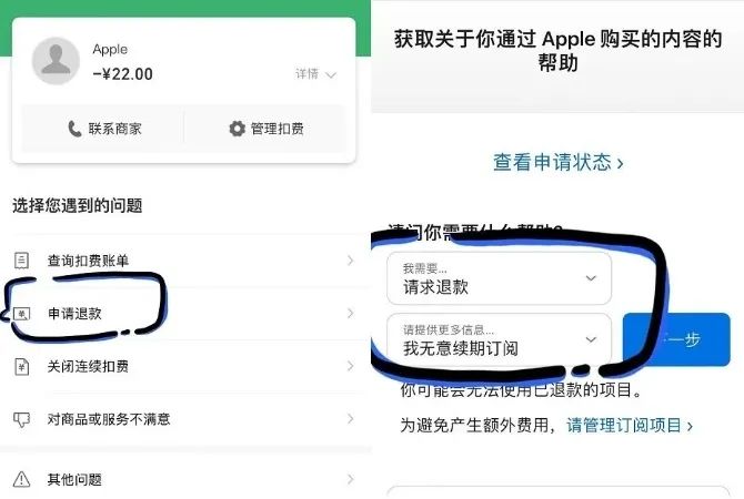 关闭自动续费仍被扣费？手把手教你如何取消自动续费