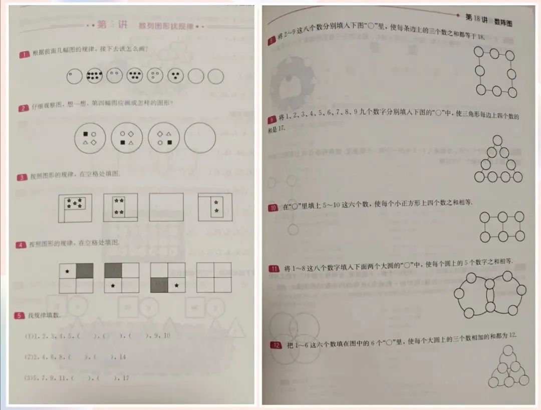 图片[48]-海淀妈妈万字总结:  从易到难, 这24套小学数学教辅一路管到底！-淘金部落