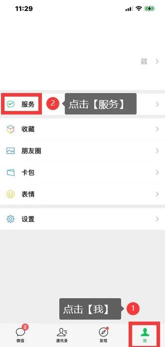 取消手机App自动续费！教程来啦→