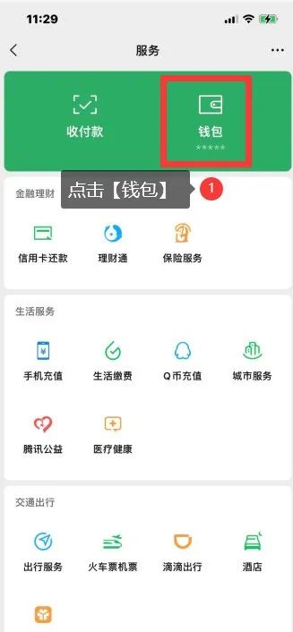 取消手机App自动续费！教程来啦→