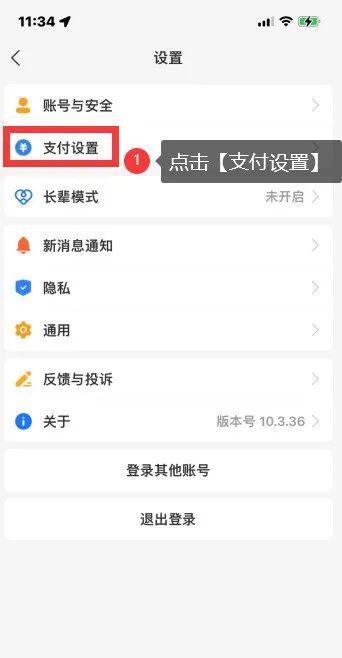 取消手机App自动续费！教程来啦→