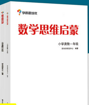 图片[47]-海淀妈妈万字总结:  从易到难, 这24套小学数学教辅一路管到底！-淘金部落