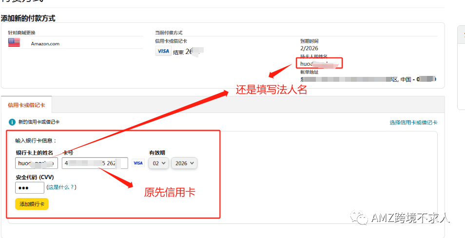 亚马逊信用卡问题最新解决办法