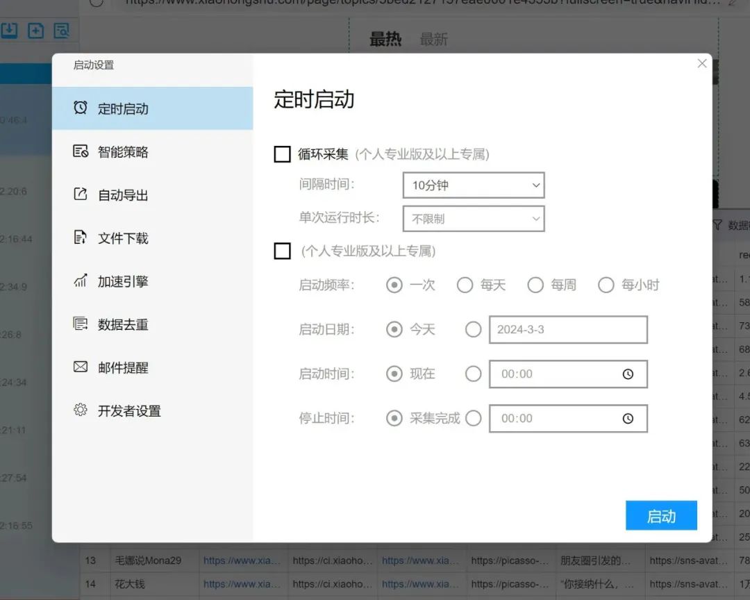 做小红书一个月，涨粉8000+，万赞爆款笔记不断!