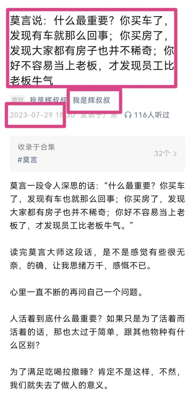 干货来了！公众号爆款文的选题怎么找？