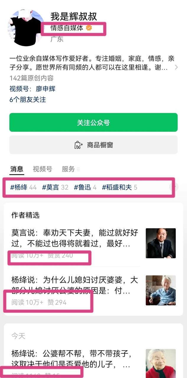 干货来了！公众号爆款文的选题怎么找？