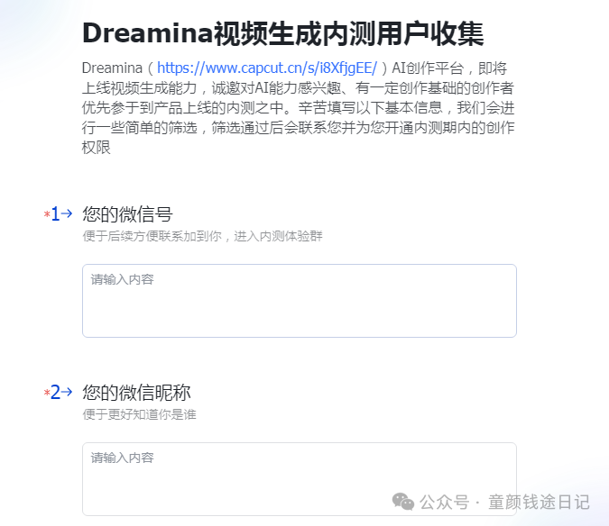 剪映Dreamina视频生成器公开内测，抢先体验！(内测地址详情)