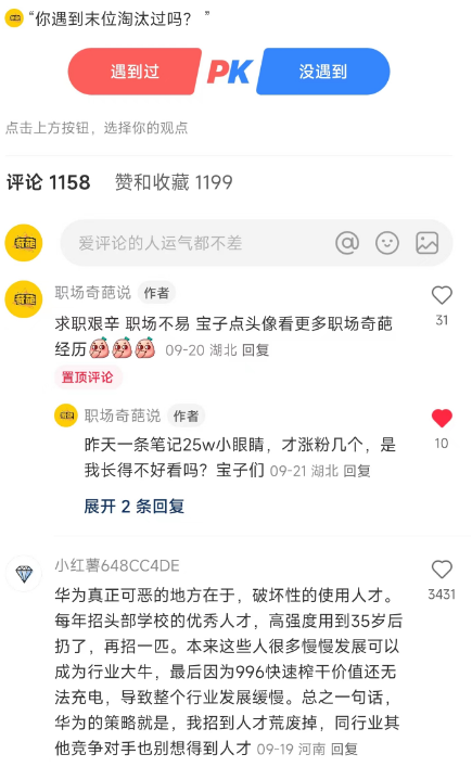 4天41万浏览，一篇非典型小红书笔记的拆解