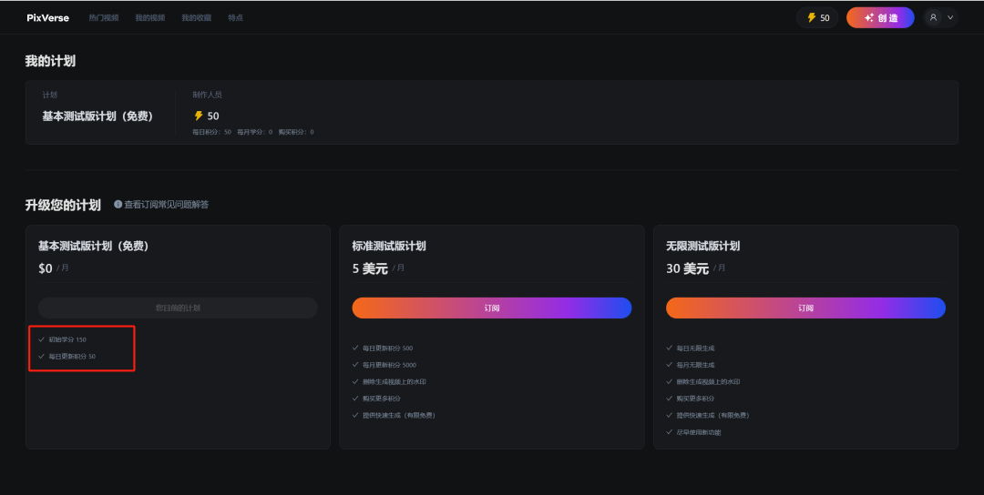 图片[17]-【AI学习】一文带你了解国内外6个亲测可用AI生成视频应用（文末附清单）-淘金部落