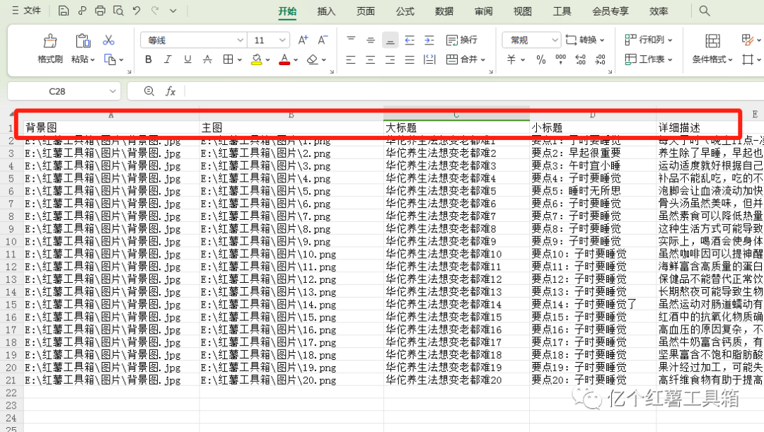 小红书图文批量生成 工具，一键生成上万张