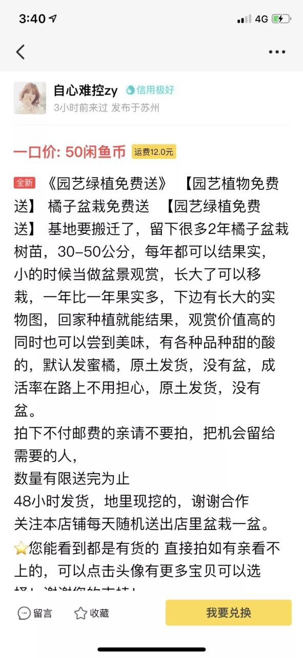 如何通过闲鱼引流?这几个方法你不得不知！