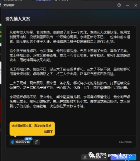 视频号百万高爆赛道玩法，民间故事玩法，简单批量操作，小白日入300+