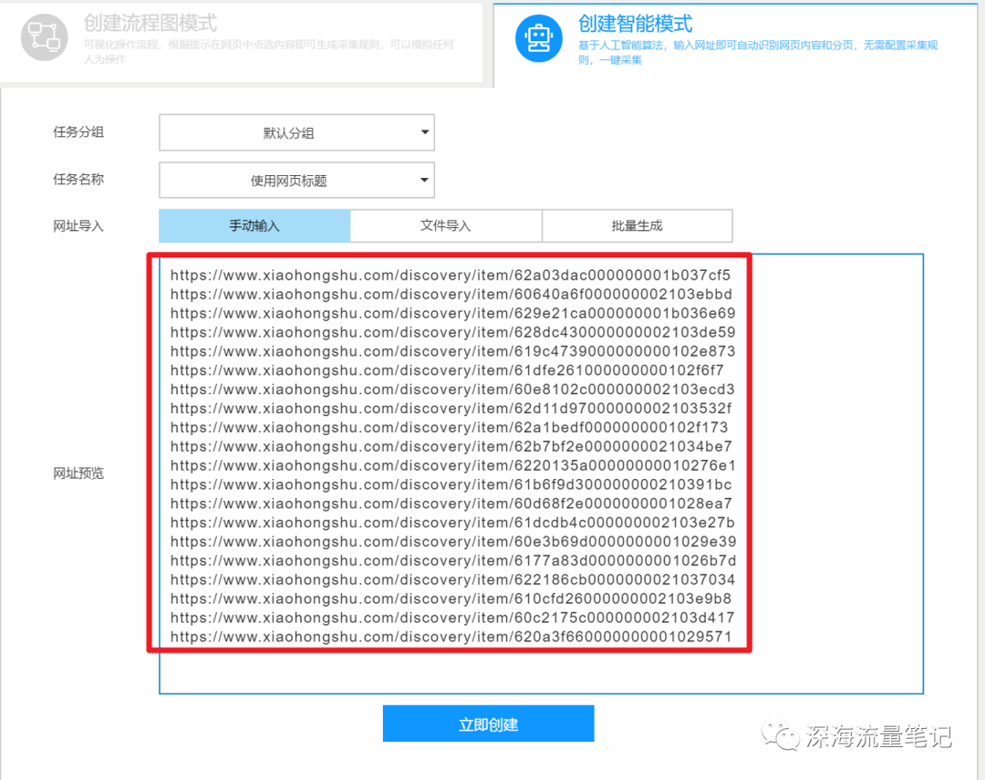 0-1搭建小红书爆款选题库保姆级教程