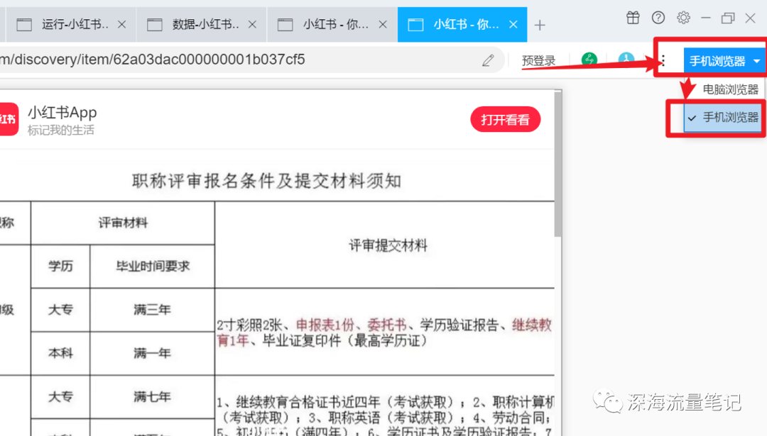 图片[12]-0-1搭建小红书爆款选题库保姆级教程-淘金部落