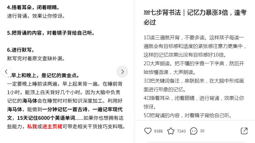 小红书爆款笔记框架，引流效果暴增10倍。