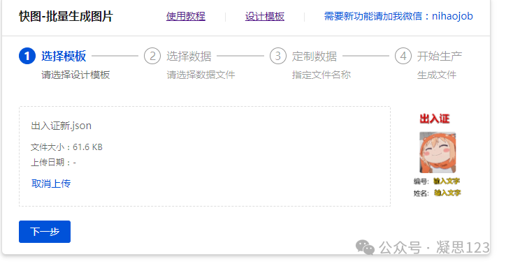 图片[19]-最新AI生成器10个，1+2可以自动批量图片生成-淘金部落