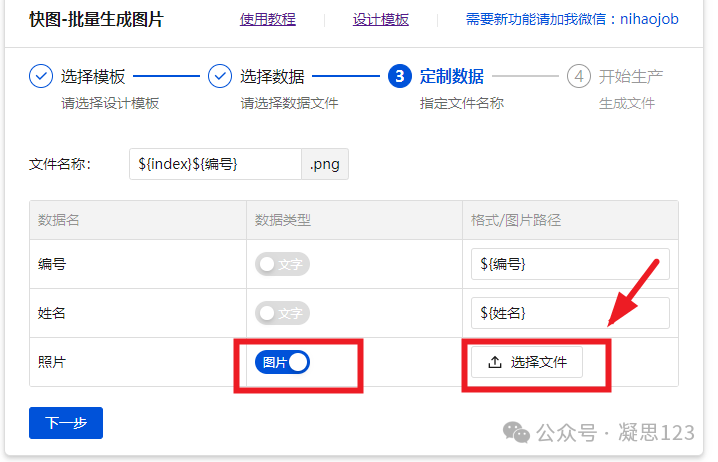 图片[23]-最新AI生成器10个，1+2可以自动批量图片生成-淘金部落