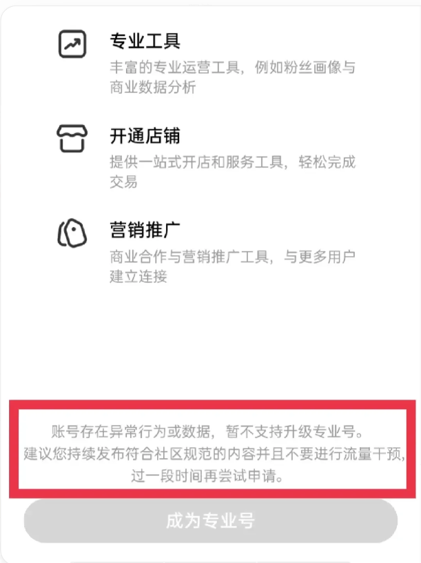 小红书笔记被限流怎么办？解决方法来了，快收藏！