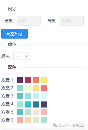 图片[5]-最新AI生成器10个，1+2可以自动批量图片生成-淘金部落