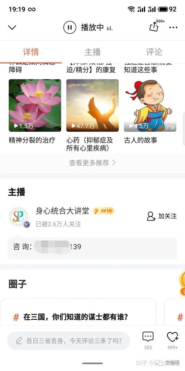 喜马拉雅怎么赚钱？