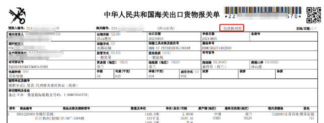 跨境电商省钱攻略！手把手教你如何申报【出口退税】！