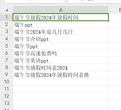 【RPA教程】快速采集搜索关键词，0基础小白也能学会！