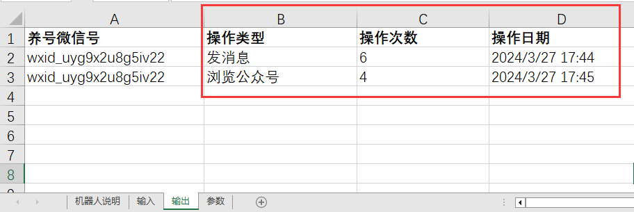 微信私域和SEO必备，8款微信RPA机器人免费用