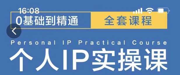 操盘手思维、个人IP、MCN孵化打造千万粉丝IP的运营方法论 -1