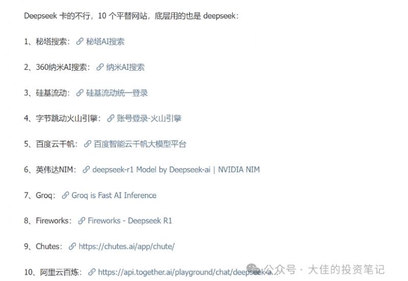 付费文章：吊打97%的权益基金，实操详解：如何利用deepseek来选出一个年化15.55%的大牛股组合? -2