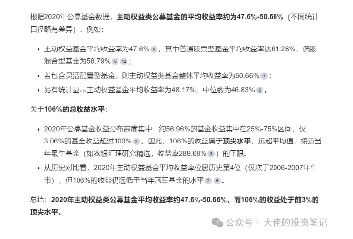 付费文章：吊打97%的权益基金，实操详解：如何利用deepseek来选出一个年化15.55%的大牛股组合? -4